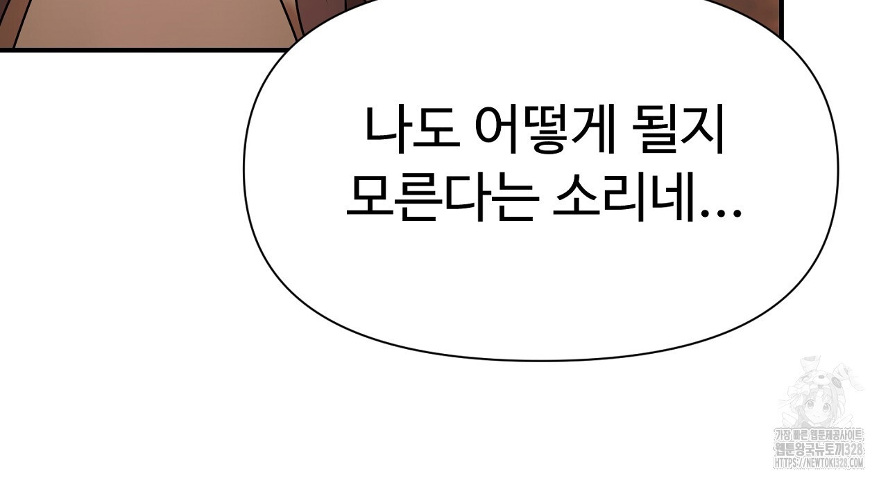 위험한 6화 37