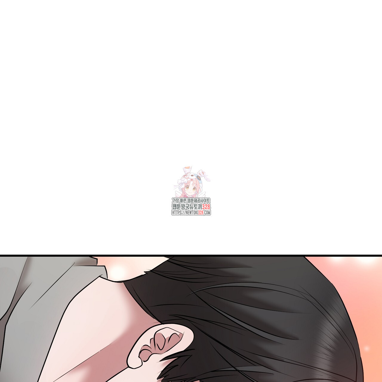 위험한 11화 1