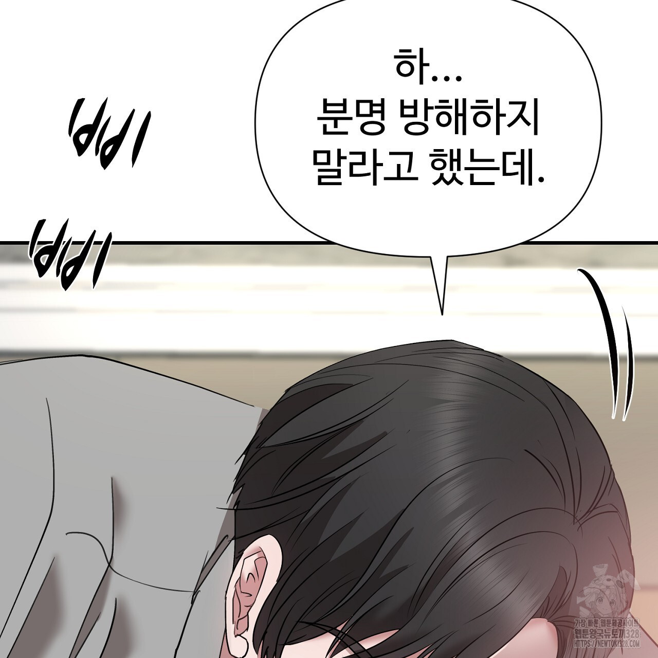 위험한 11화 13
