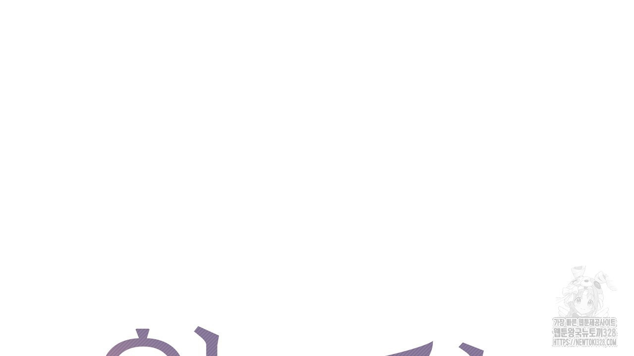 위험한 11화 19