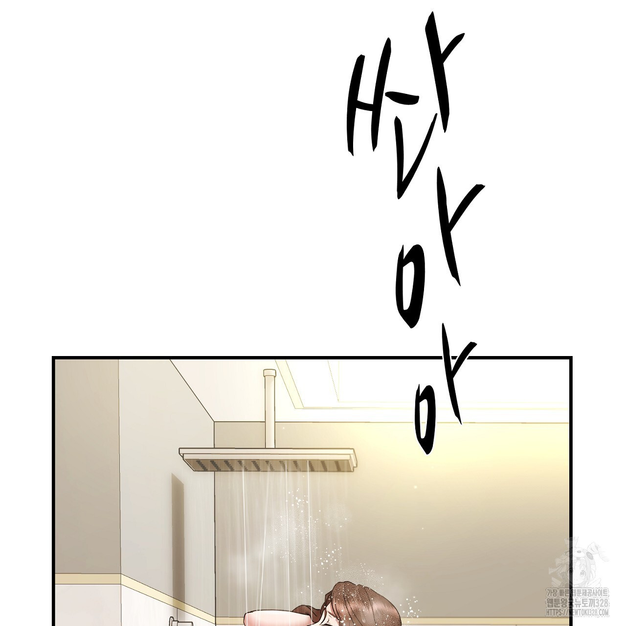 위험한 11화 24