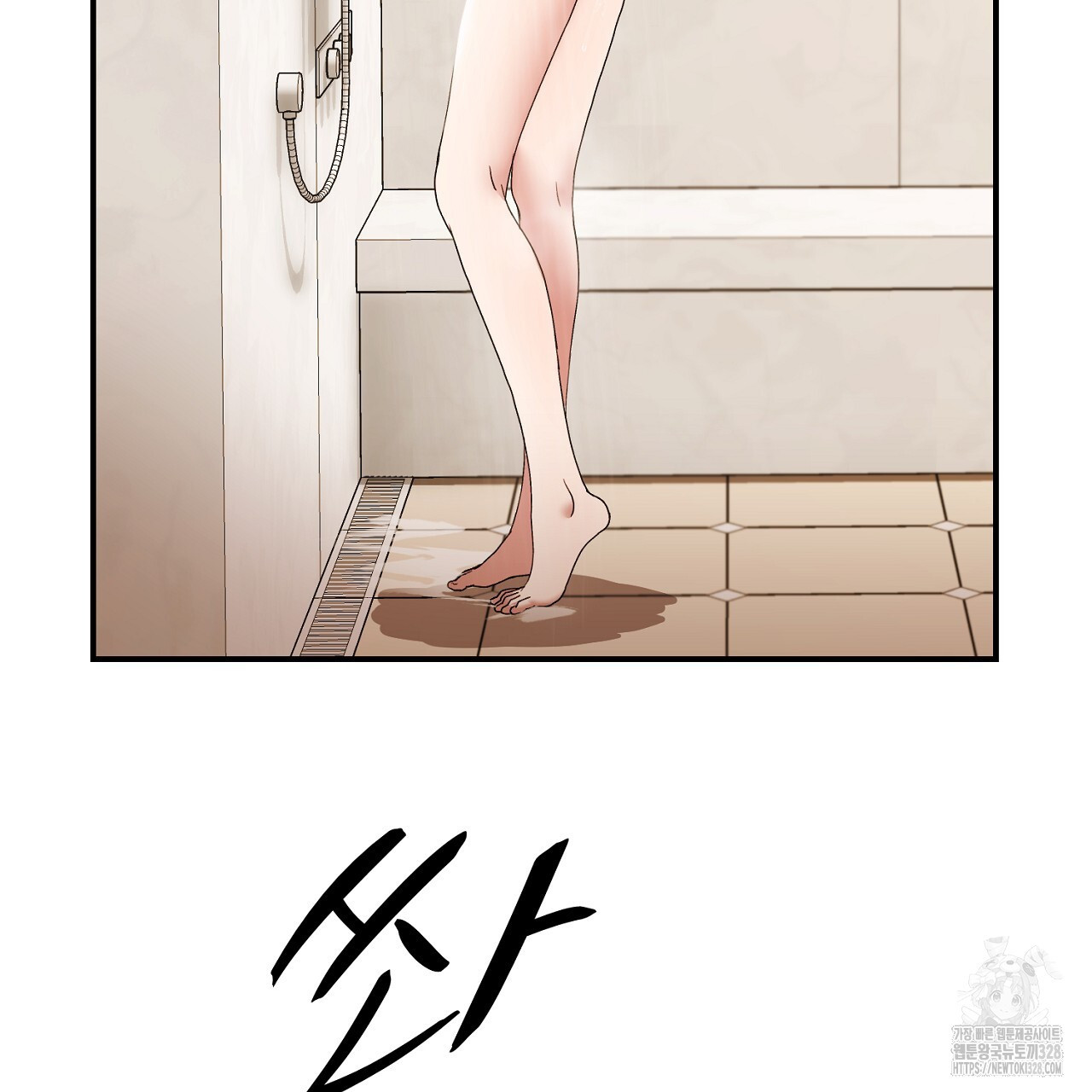 위험한 11화 26