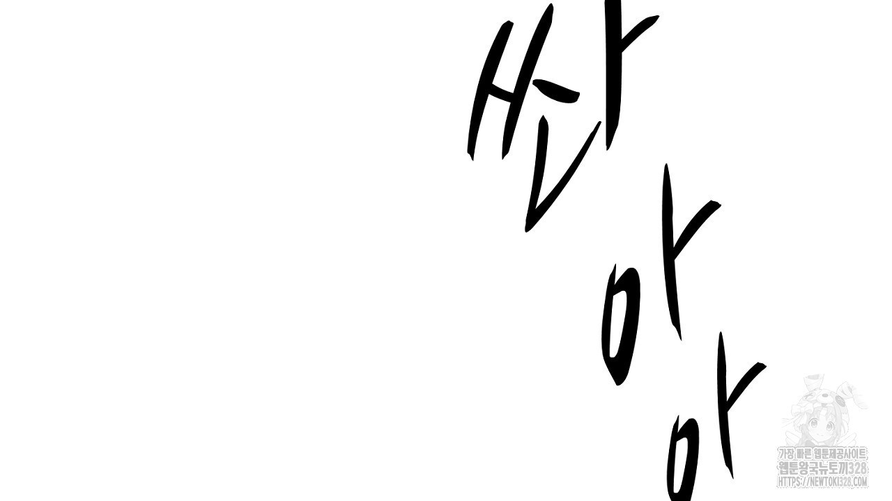 위험한 11화 29