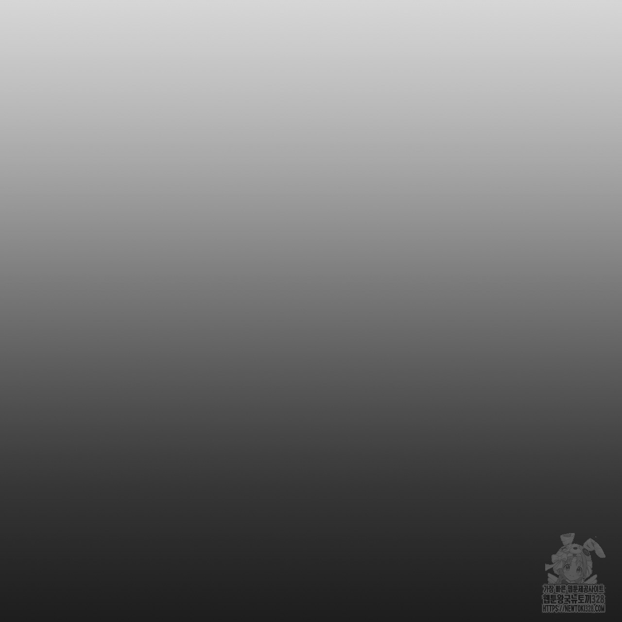 위험한 11화 32