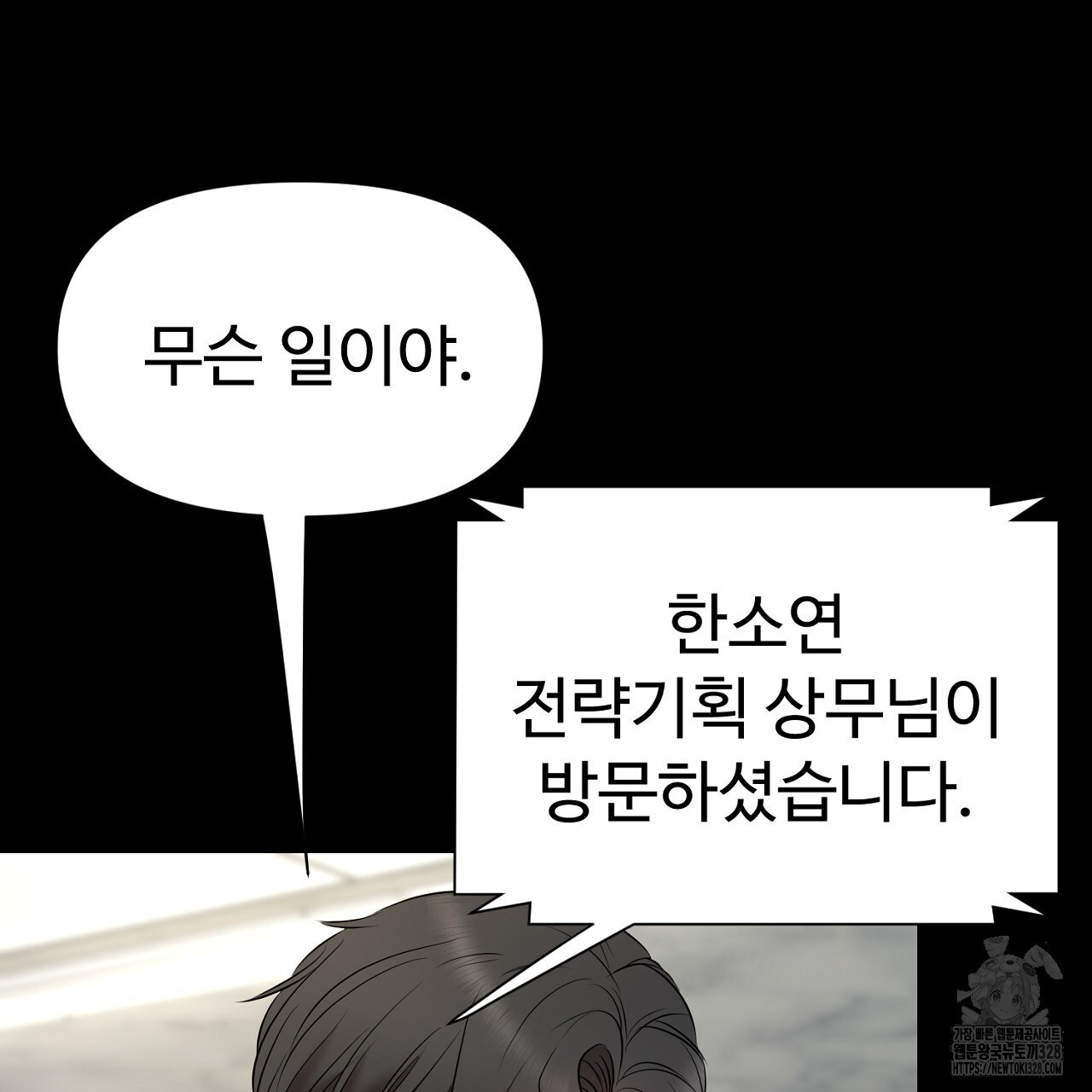 위험한 11화 34