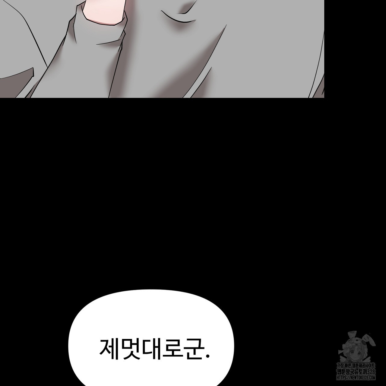 위험한 11화 36