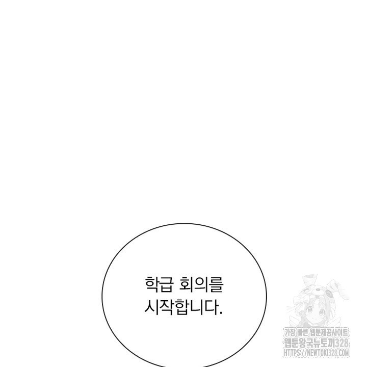 나 혼자 살아야 죽는 룰 8화 2