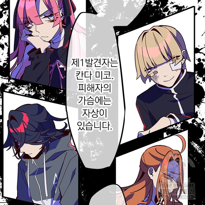 나 혼자 살아야 죽는 룰 8화 4