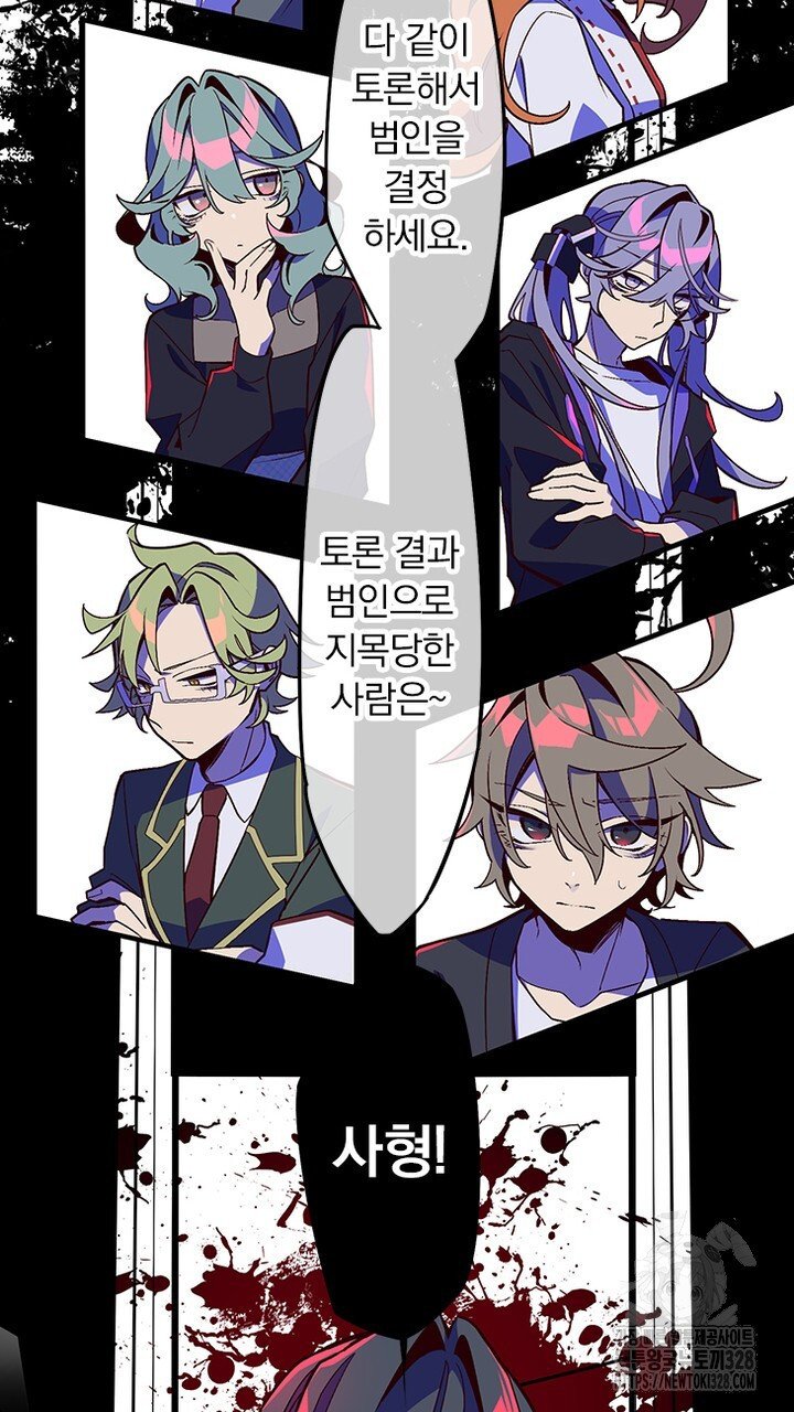 나 혼자 살아야 죽는 룰 8화 5