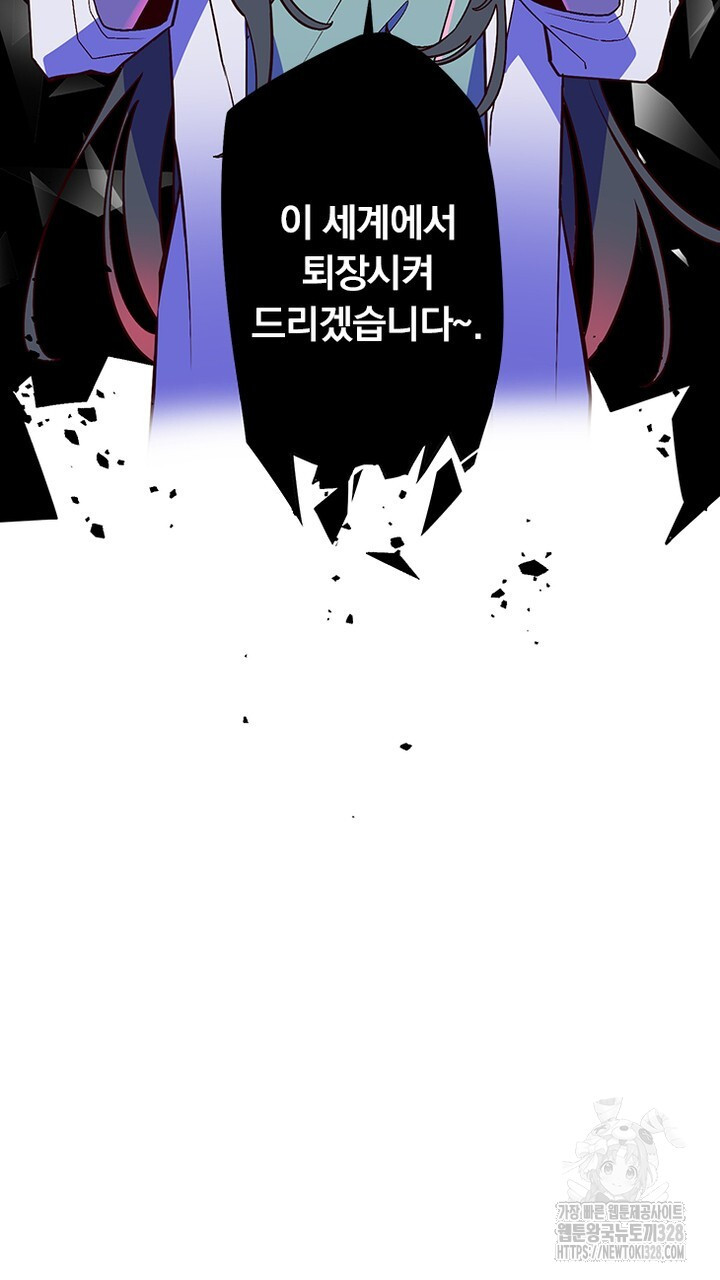 나 혼자 살아야 죽는 룰 8화 7