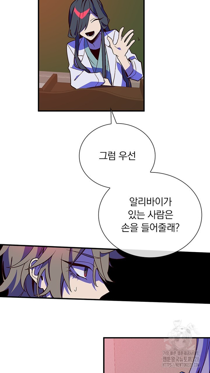 나 혼자 살아야 죽는 룰 8화 9
