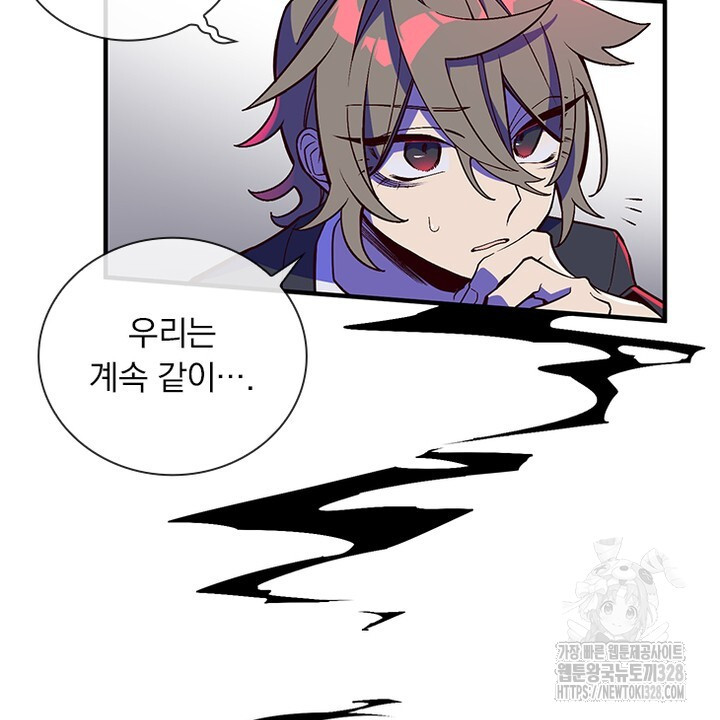 나 혼자 살아야 죽는 룰 8화 14
