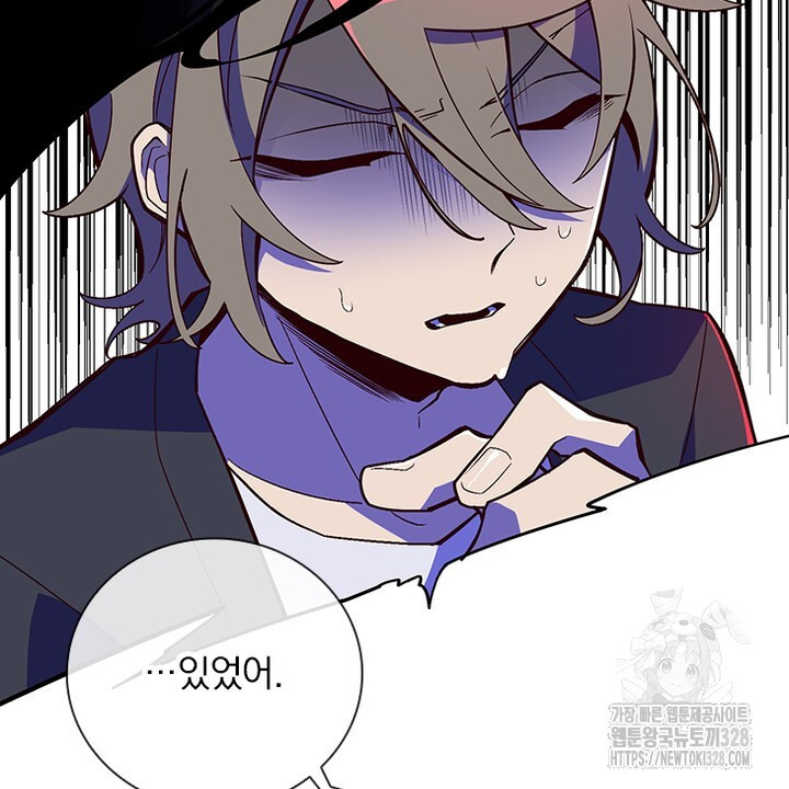 나 혼자 살아야 죽는 룰 8화 16