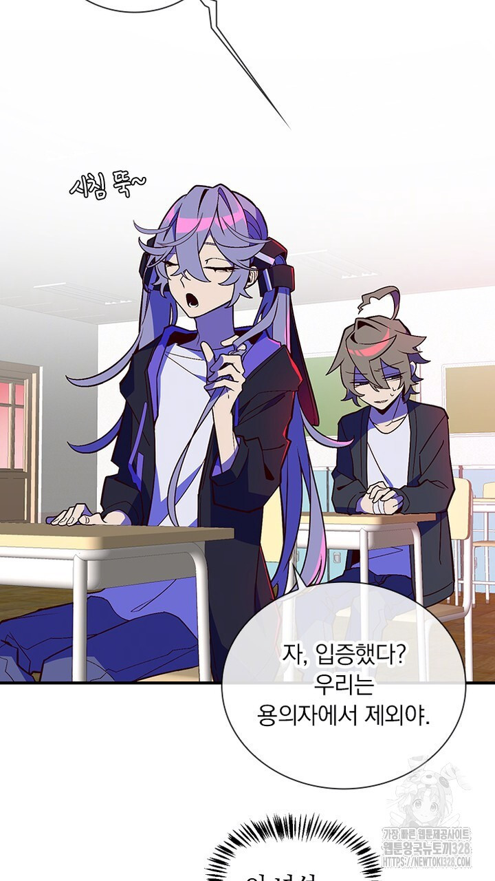나 혼자 살아야 죽는 룰 8화 17