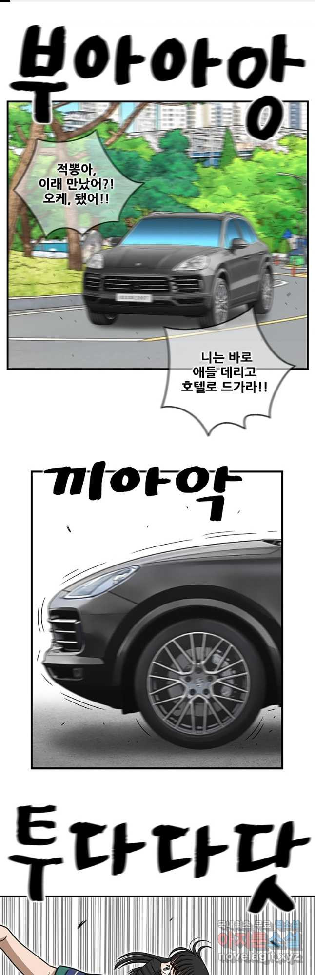 경이로운 소문 시즌 제로 시즌3 [시즌3] 48화 1