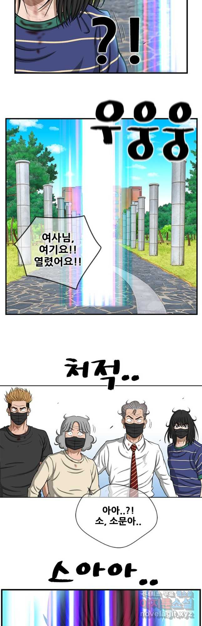 경이로운 소문 시즌 제로 시즌3 [시즌3] 48화 5