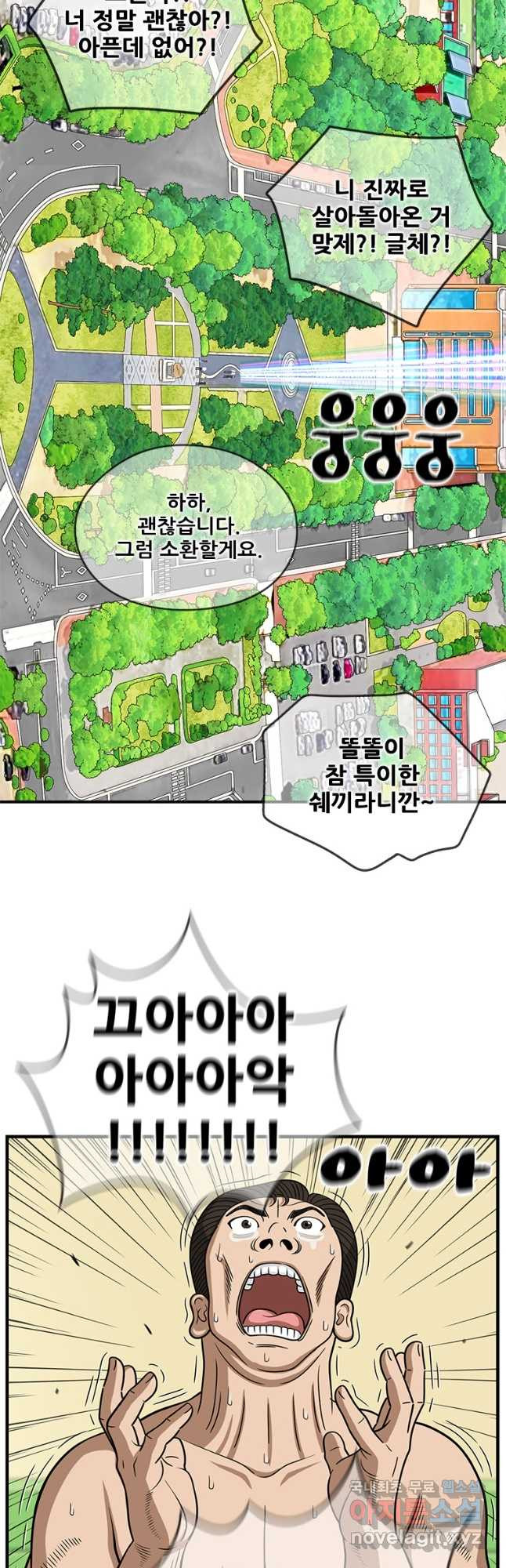 경이로운 소문 시즌 제로 시즌3 [시즌3] 48화 8
