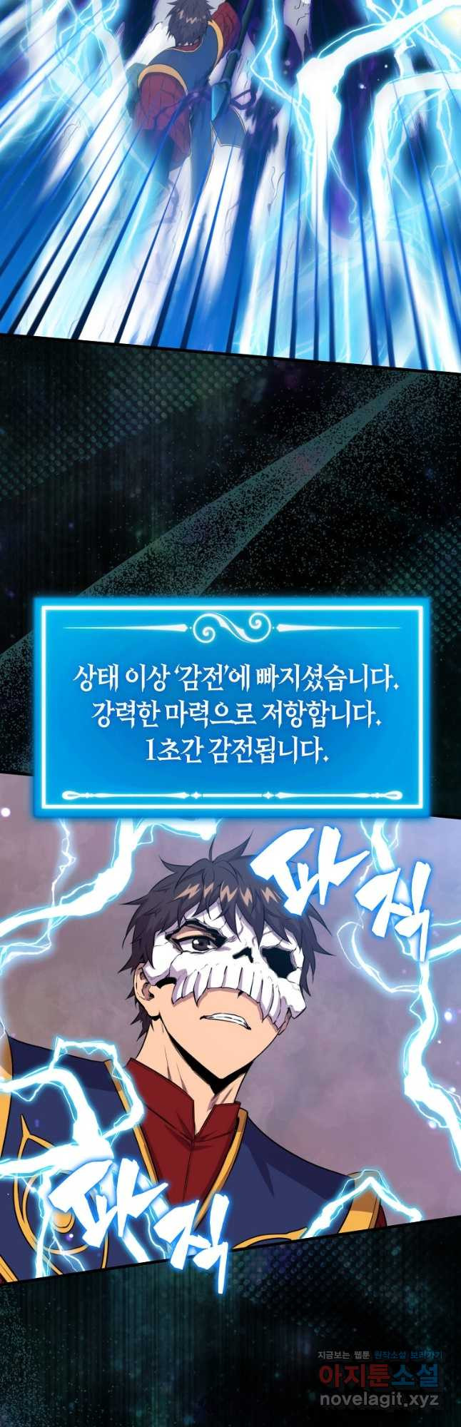 잠만 자도 랭커 105화 3