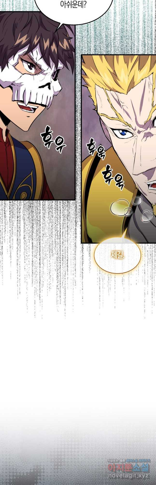 잠만 자도 랭커 105화 5