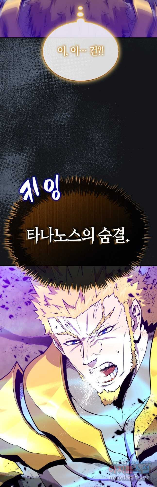 잠만 자도 랭커 105화 7