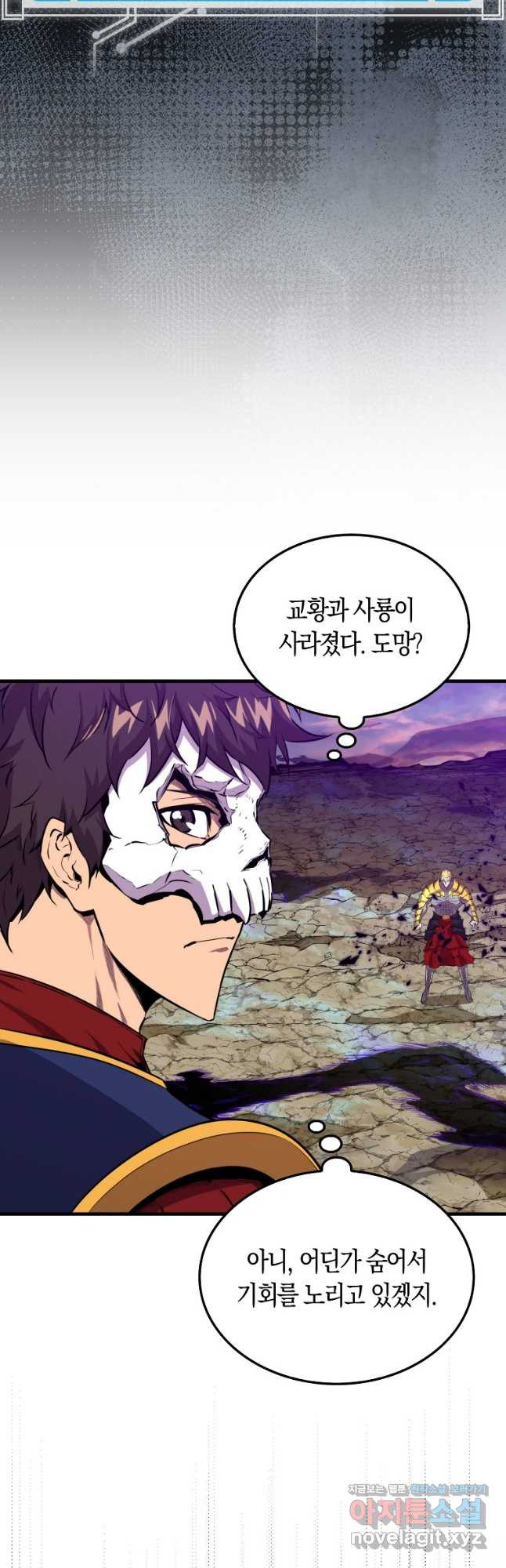 잠만 자도 랭커 105화 9