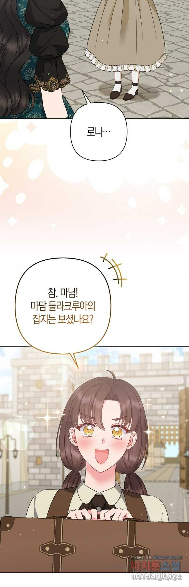 그래서 나는 폐태자와 결혼했다 47화 10