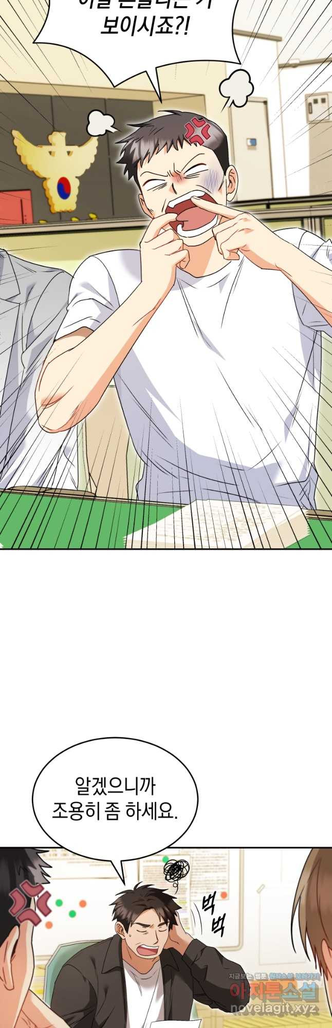 수의사님! 안녕하세요 46화 6