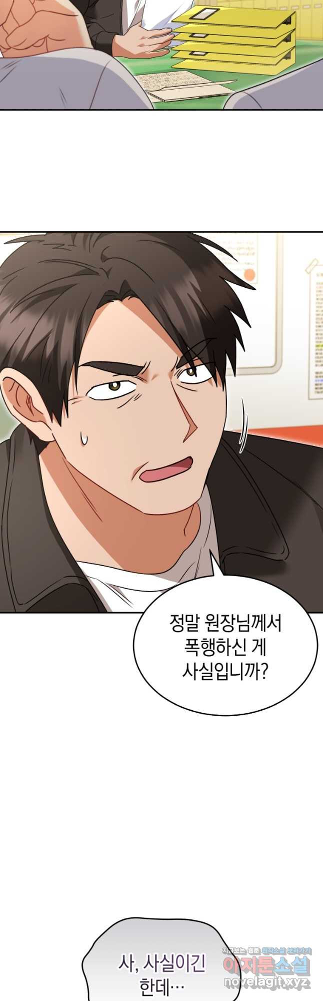 수의사님! 안녕하세요 46화 7