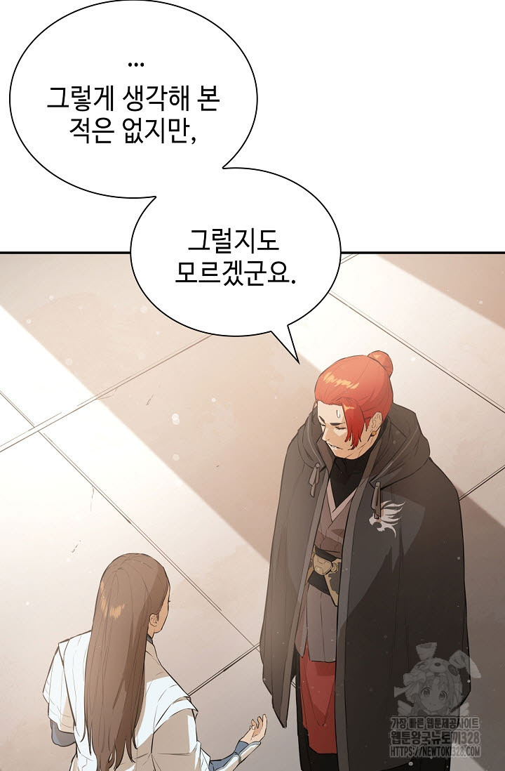 악역무쌍 75화 5