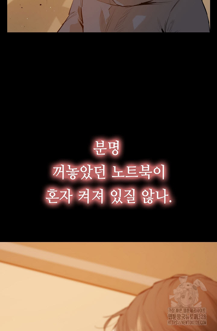 악역무쌍 75화 10