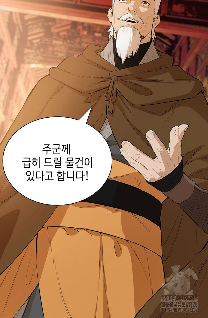 악역무쌍 75화 16
