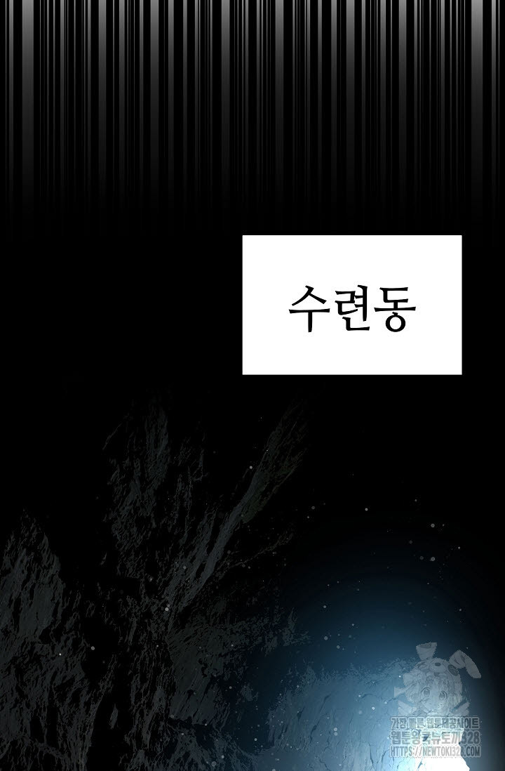 악역무쌍 75화 20