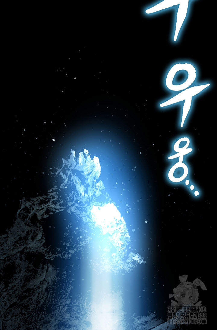 악역무쌍 75화 22