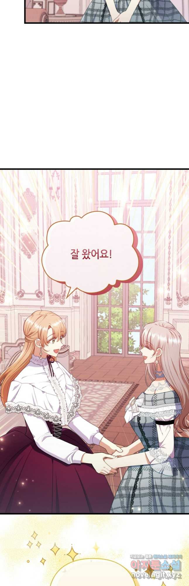 병약한 남주를 꼬셔버렸다 77화 4