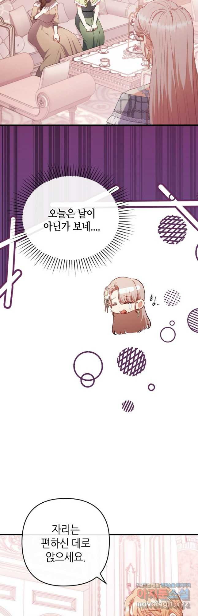 병약한 남주를 꼬셔버렸다 77화 7