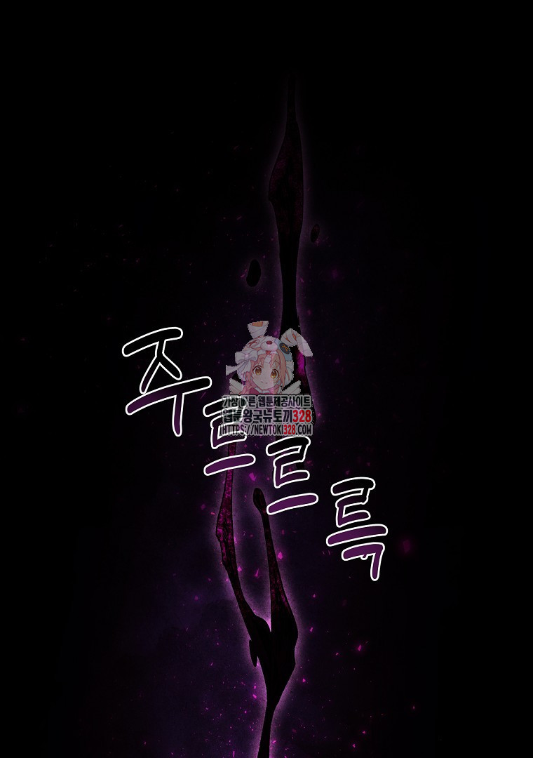 폭군에게 차이는 10가지 방법 48화 1