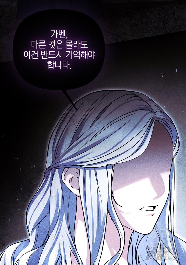 폭군에게 차이는 10가지 방법 48화 7