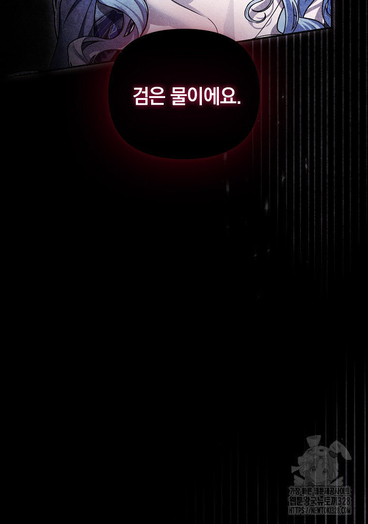폭군에게 차이는 10가지 방법 48화 14
