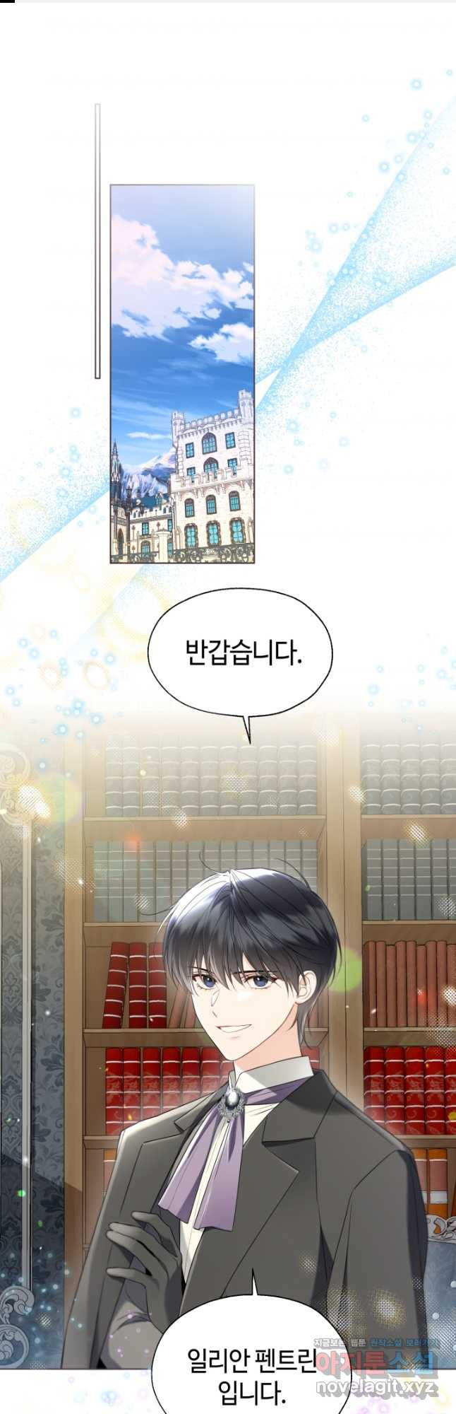 크리스탈 아가씨는 남자다 58화 1