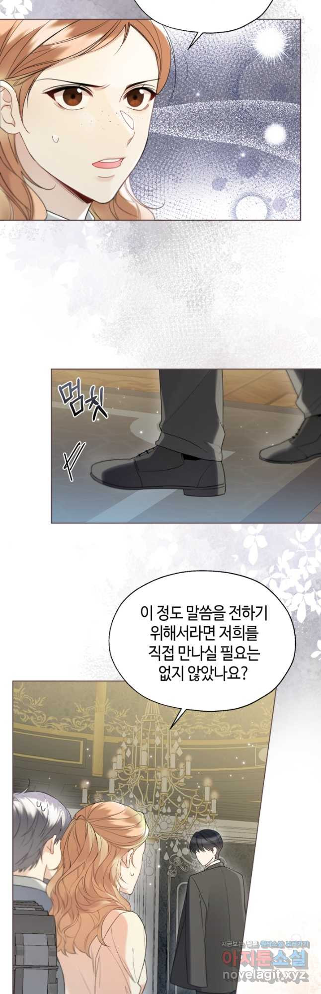 크리스탈 아가씨는 남자다 58화 4