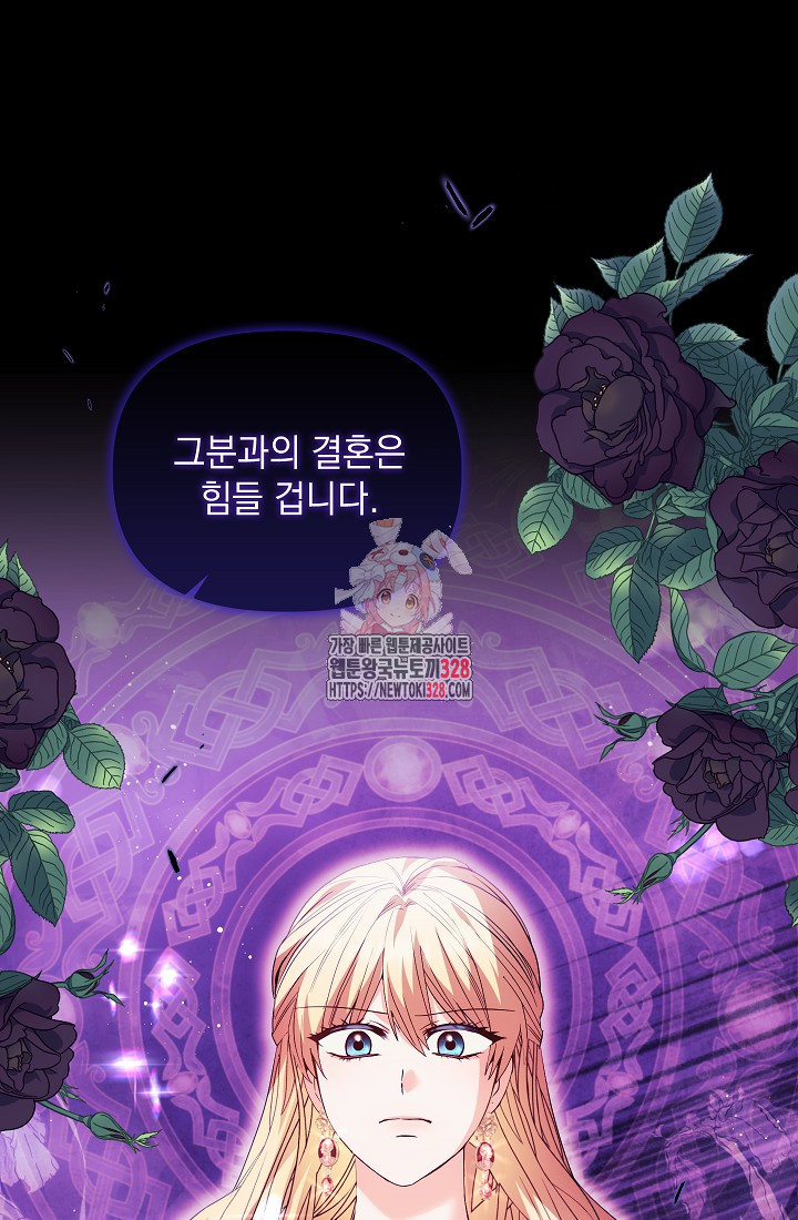 안젤리카 : 우리 아내가 달라졌어요 45화 1