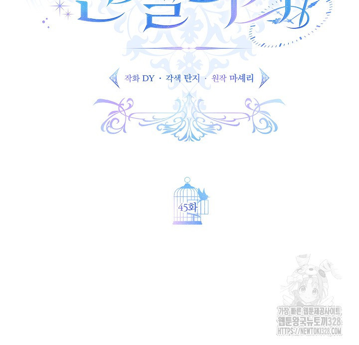 안젤리카 : 우리 아내가 달라졌어요 45화 4