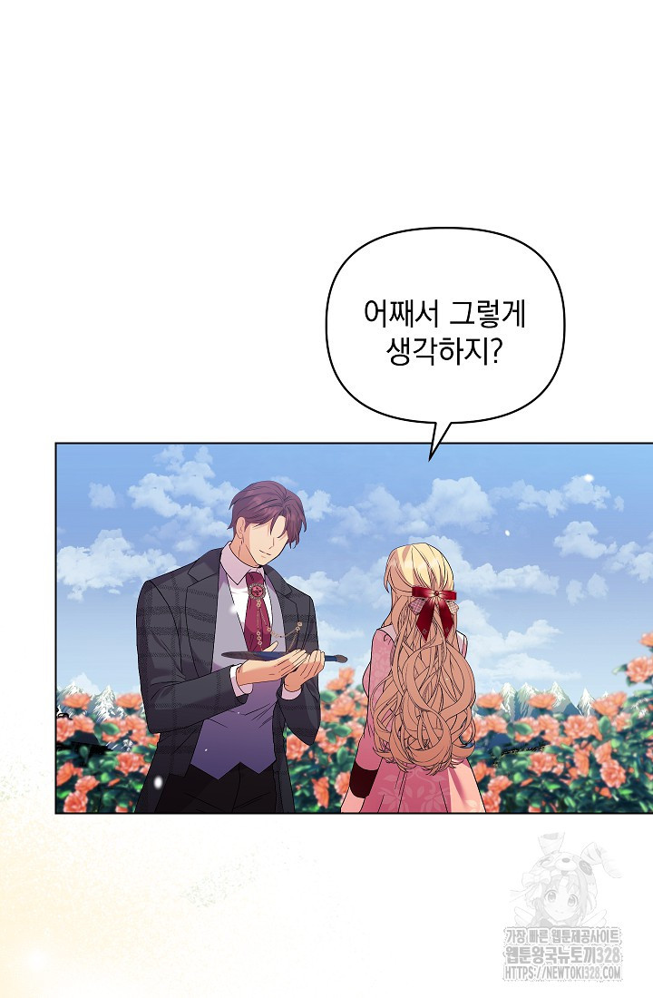 안젤리카 : 우리 아내가 달라졌어요 45화 5
