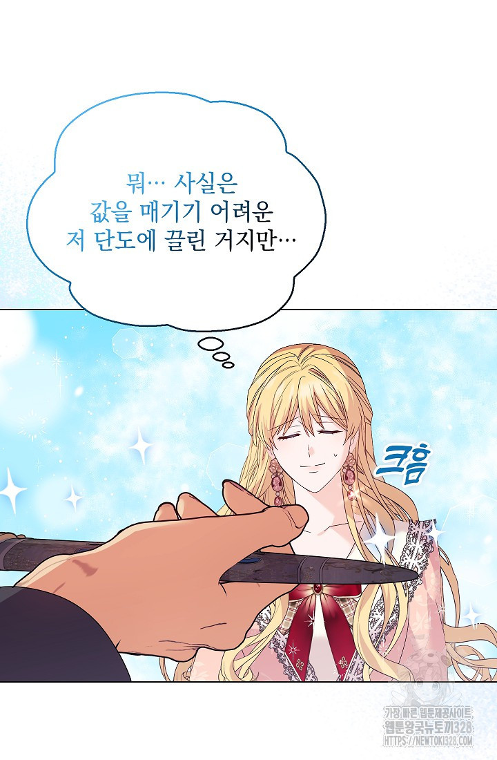 안젤리카 : 우리 아내가 달라졌어요 45화 10