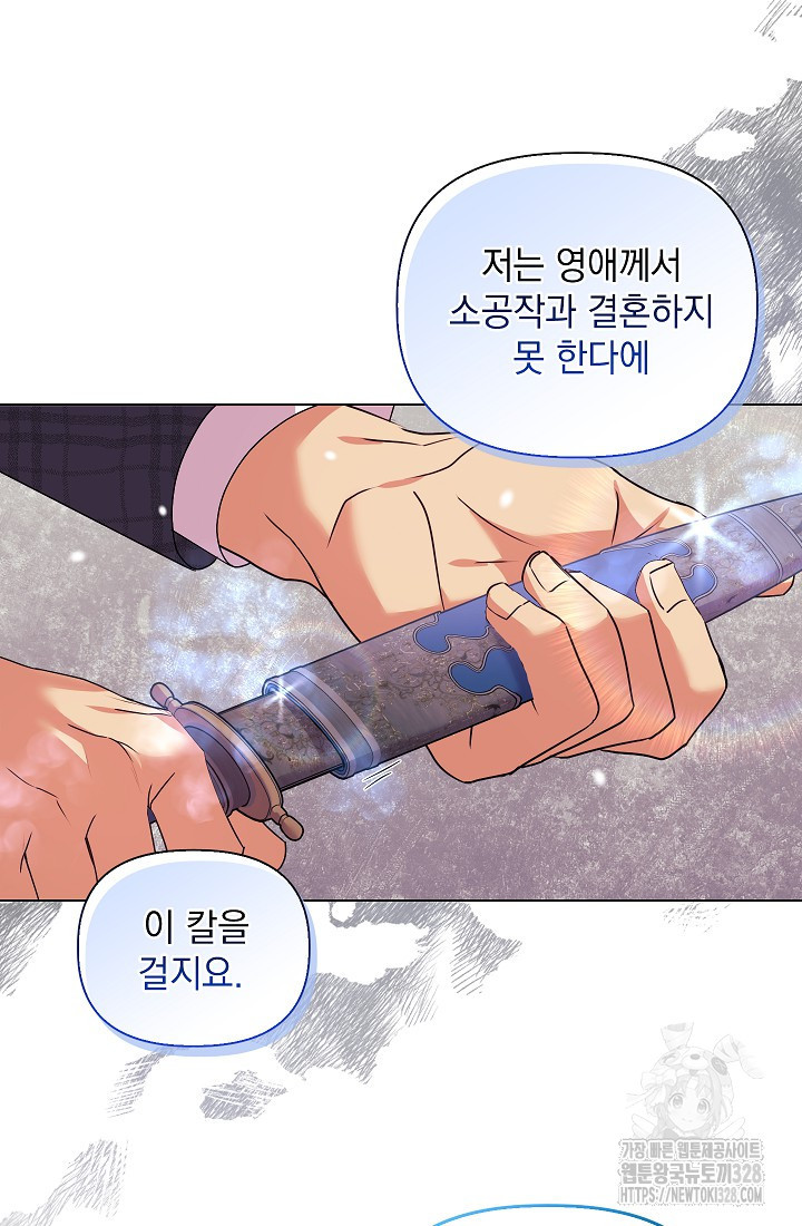 안젤리카 : 우리 아내가 달라졌어요 45화 12