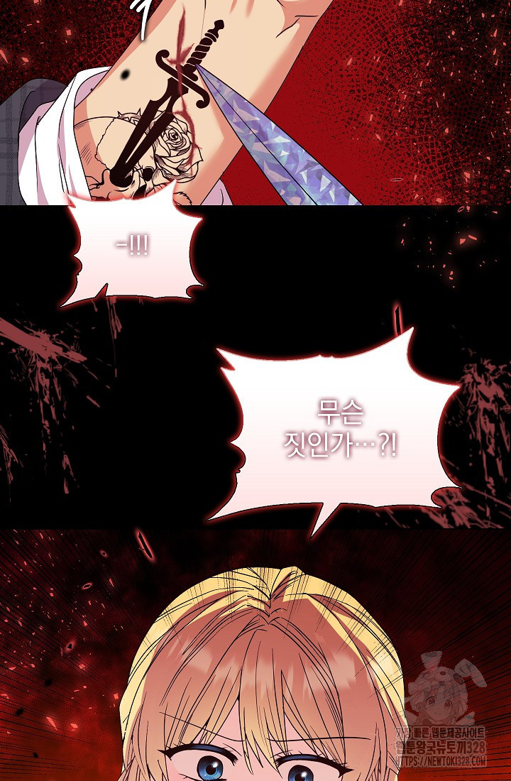 안젤리카 : 우리 아내가 달라졌어요 45화 15