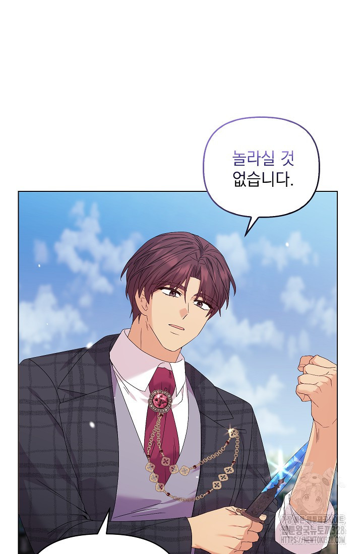 안젤리카 : 우리 아내가 달라졌어요 45화 17