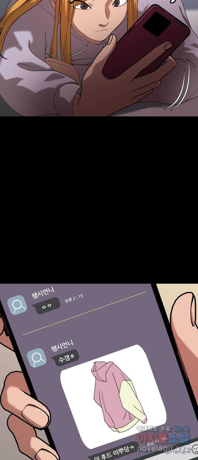 관계중독 32화 7
