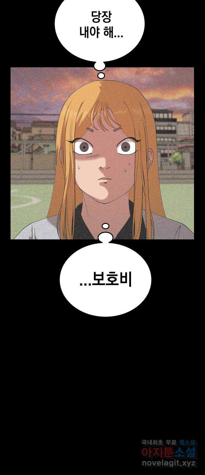 관계중독 32화 10