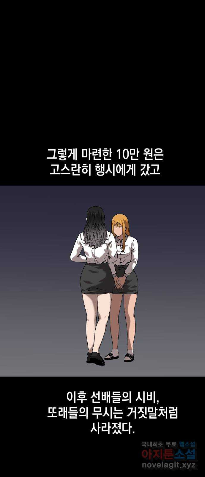 관계중독 32화 14